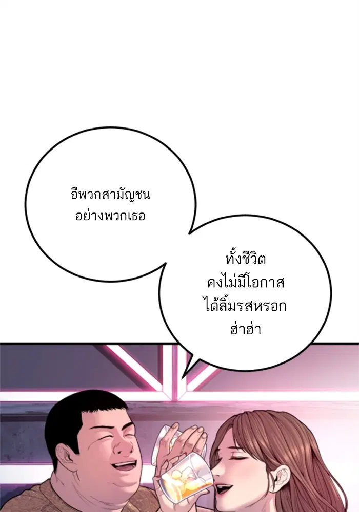 หน้า 82 จาก 248