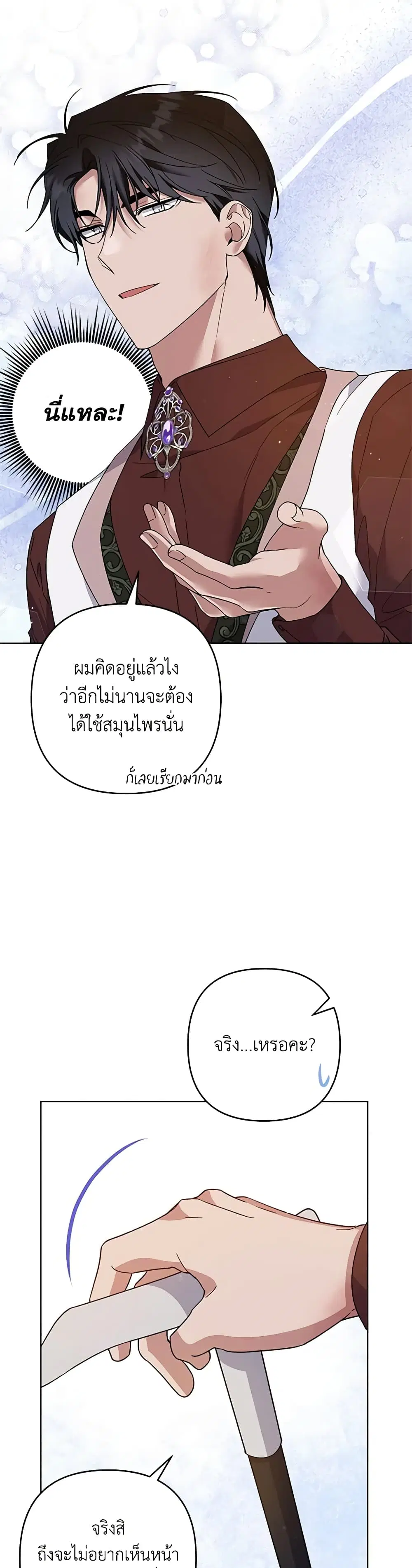 หน้า 8 จาก 30