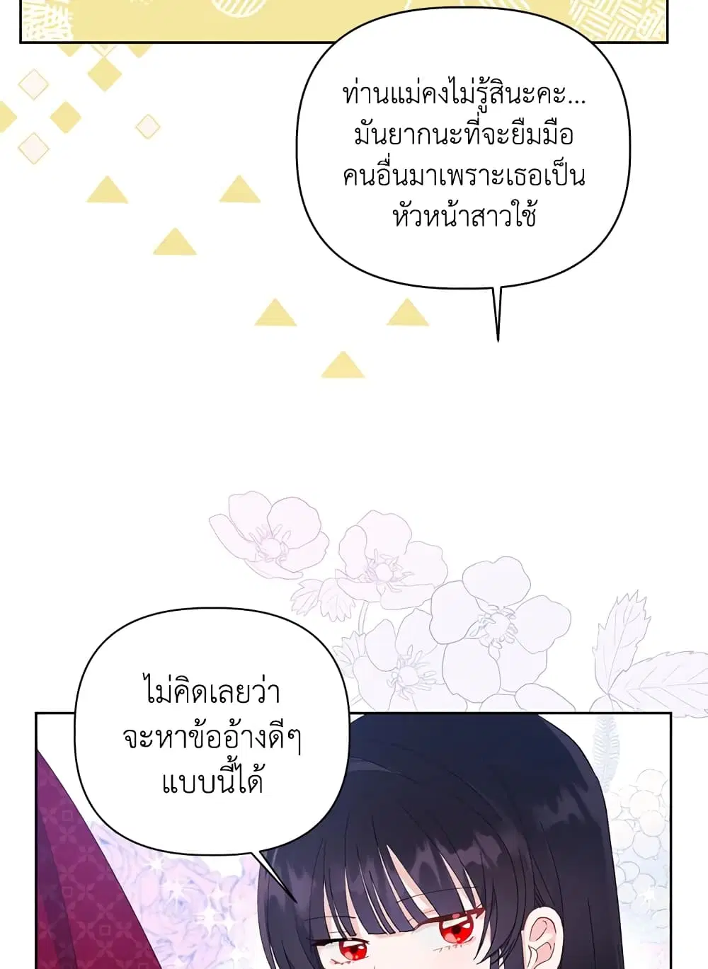 หน้า 73 จาก 82