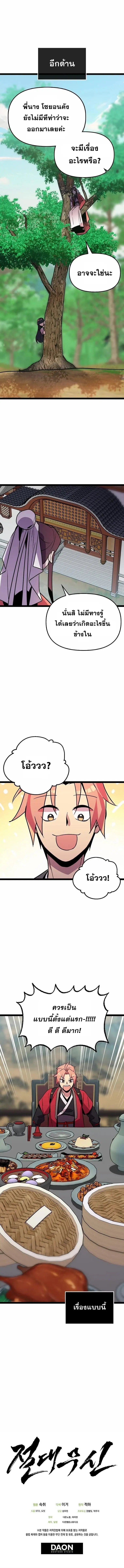 หน้า 8 จาก 8