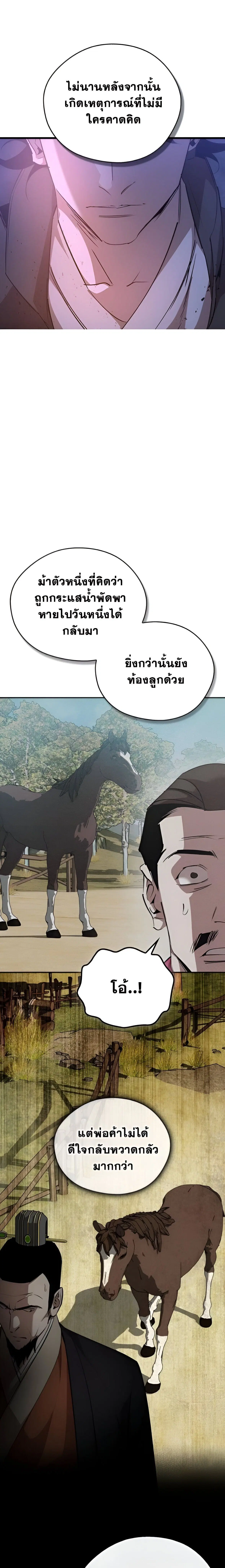 หน้า 4 จาก 27