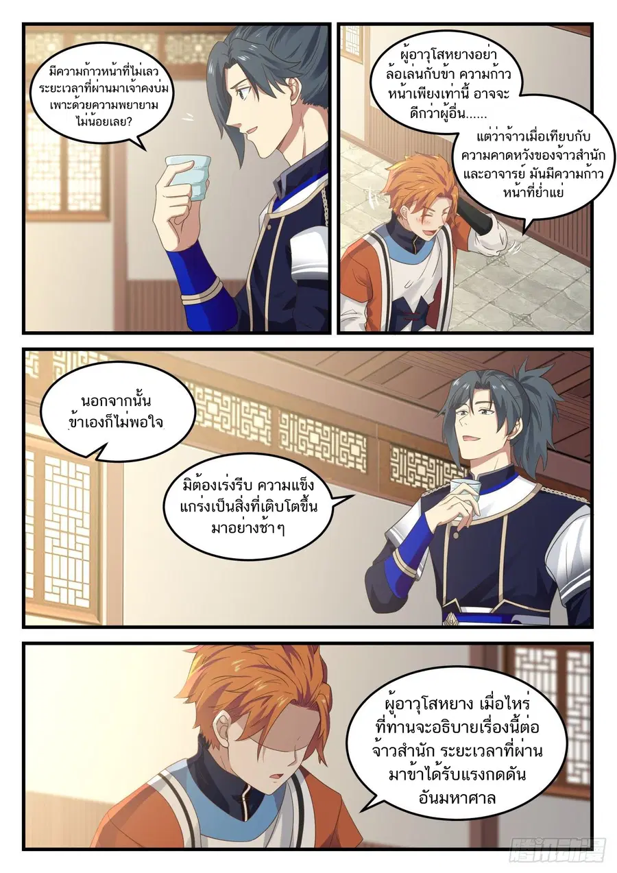 หน้า 2 จาก 14