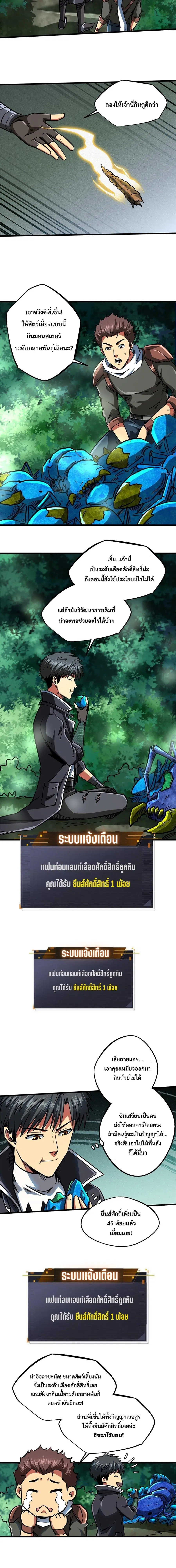 หน้า 4 จาก 11