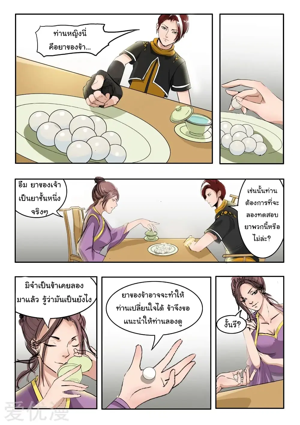 หน้า 2 จาก 10