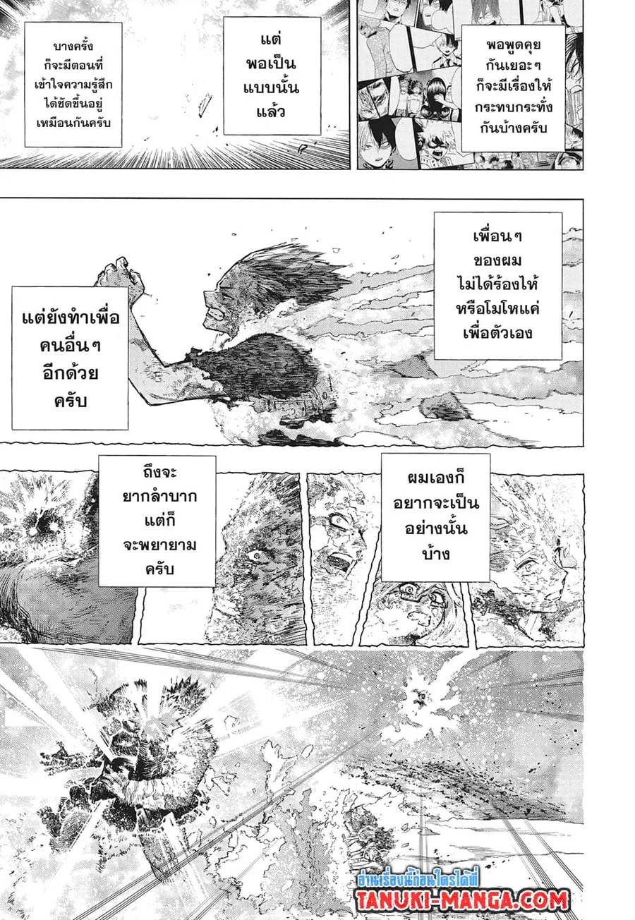 หน้า 3 จาก 7