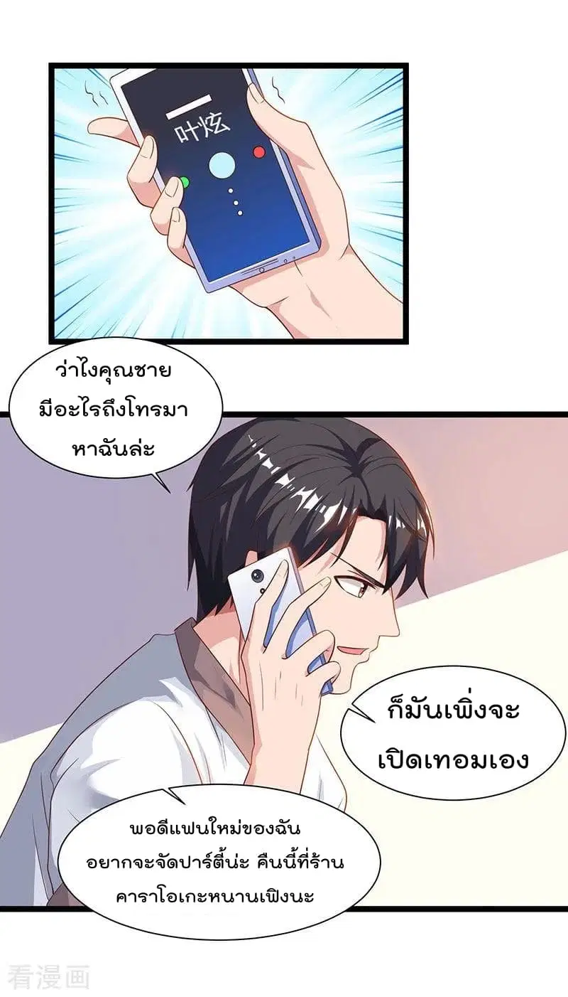 หน้า 3 จาก 26