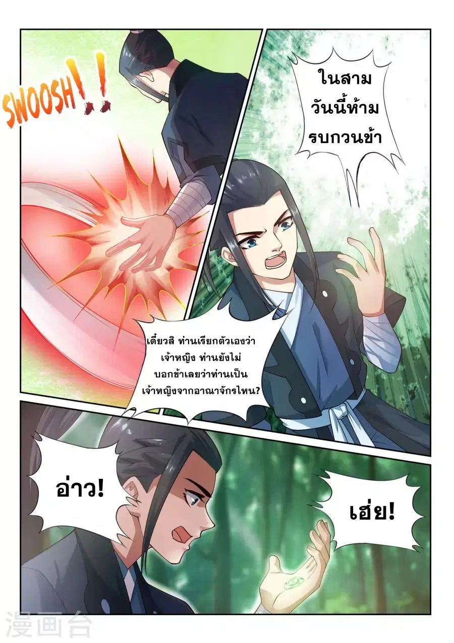 หน้า 11 จาก 14