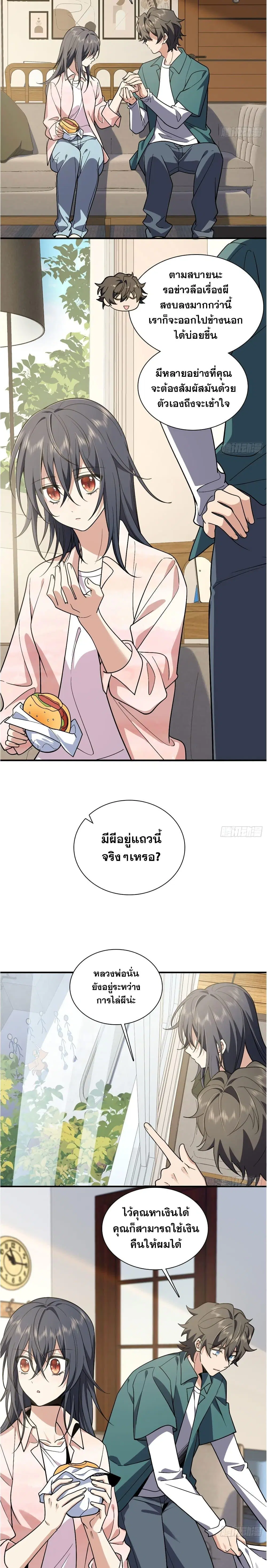 หน้า 7 จาก 14