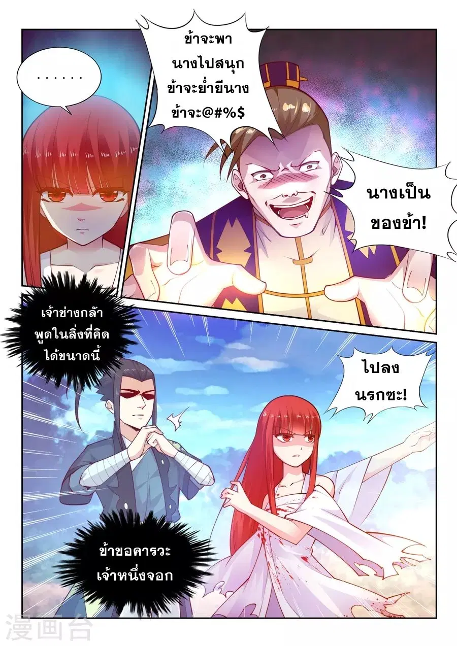 หน้า 5 จาก 14