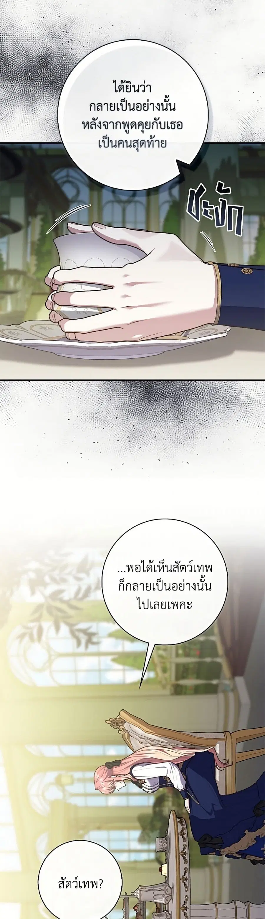 หน้า 15 จาก 52