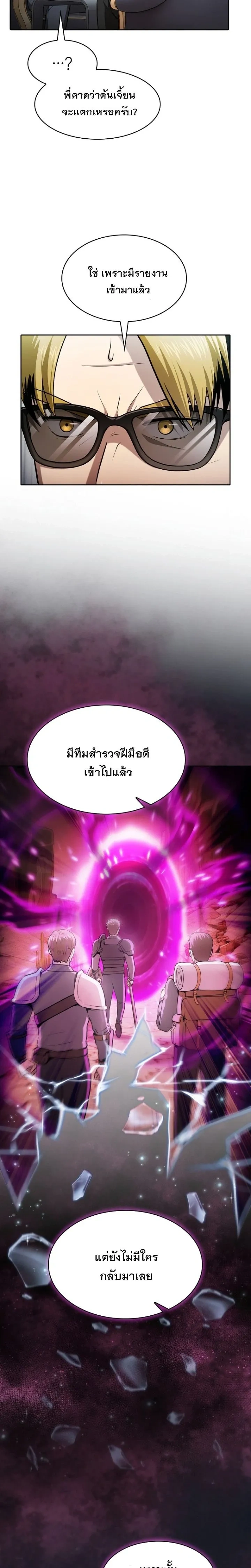หน้า 4 จาก 25