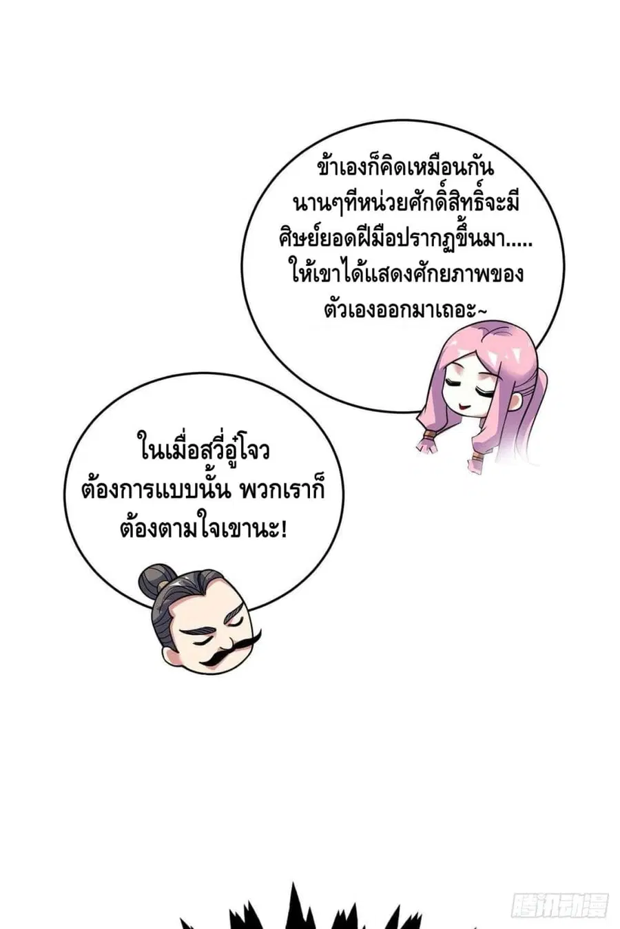 หน้า 27 จาก 30
