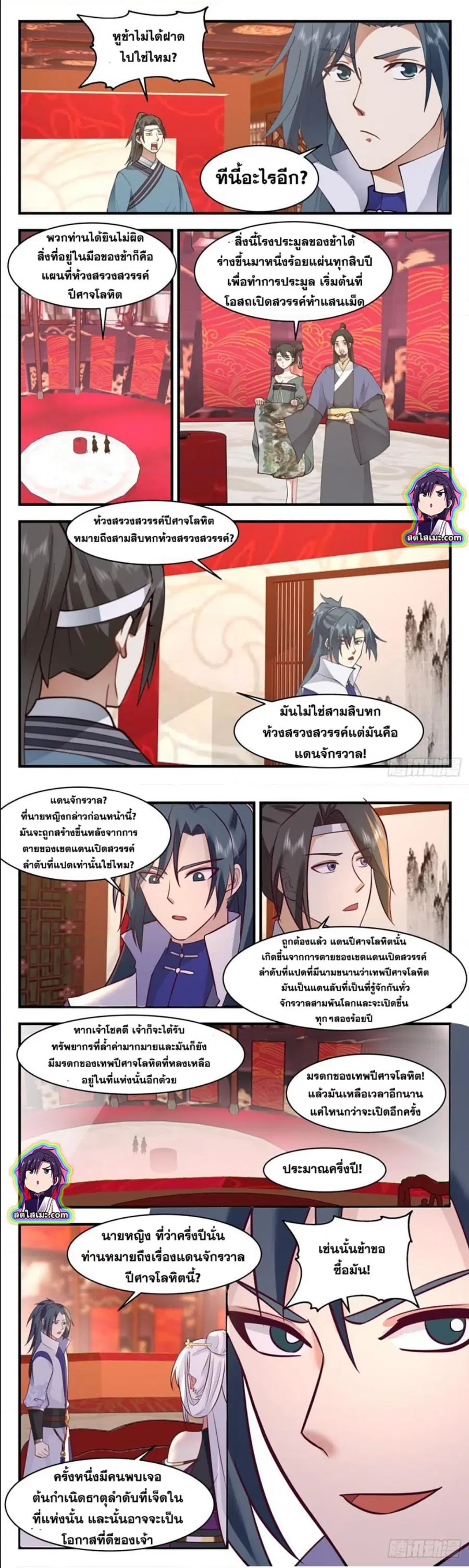 หน้า 5 จาก 7