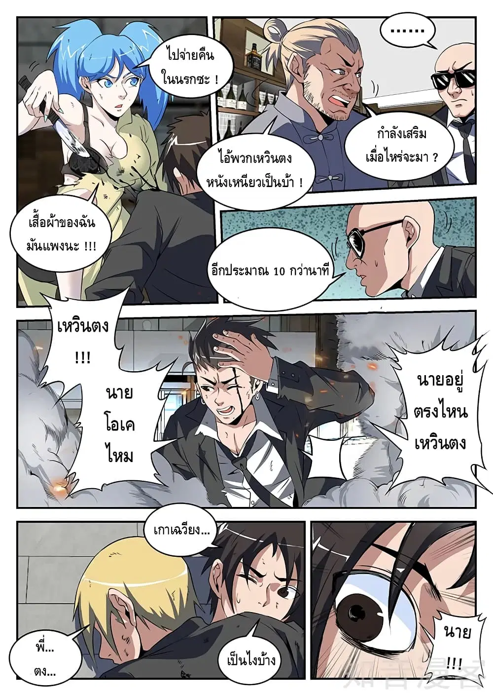 หน้า 7 จาก 11