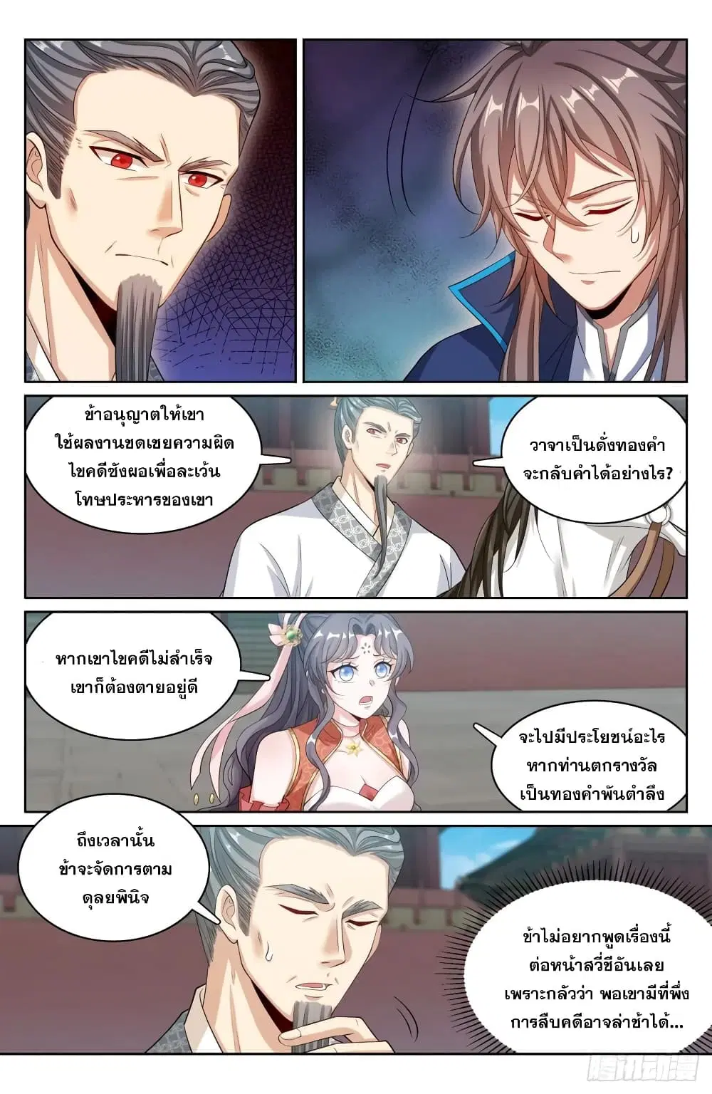 หน้า 12 จาก 20
