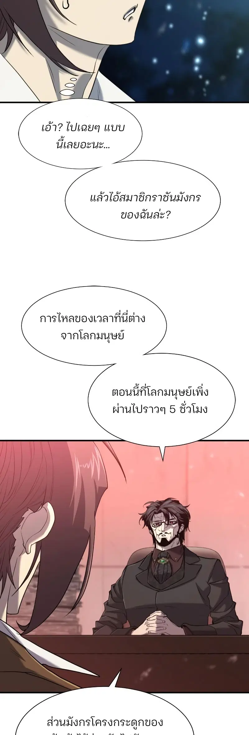 หน้า 44 จาก 52