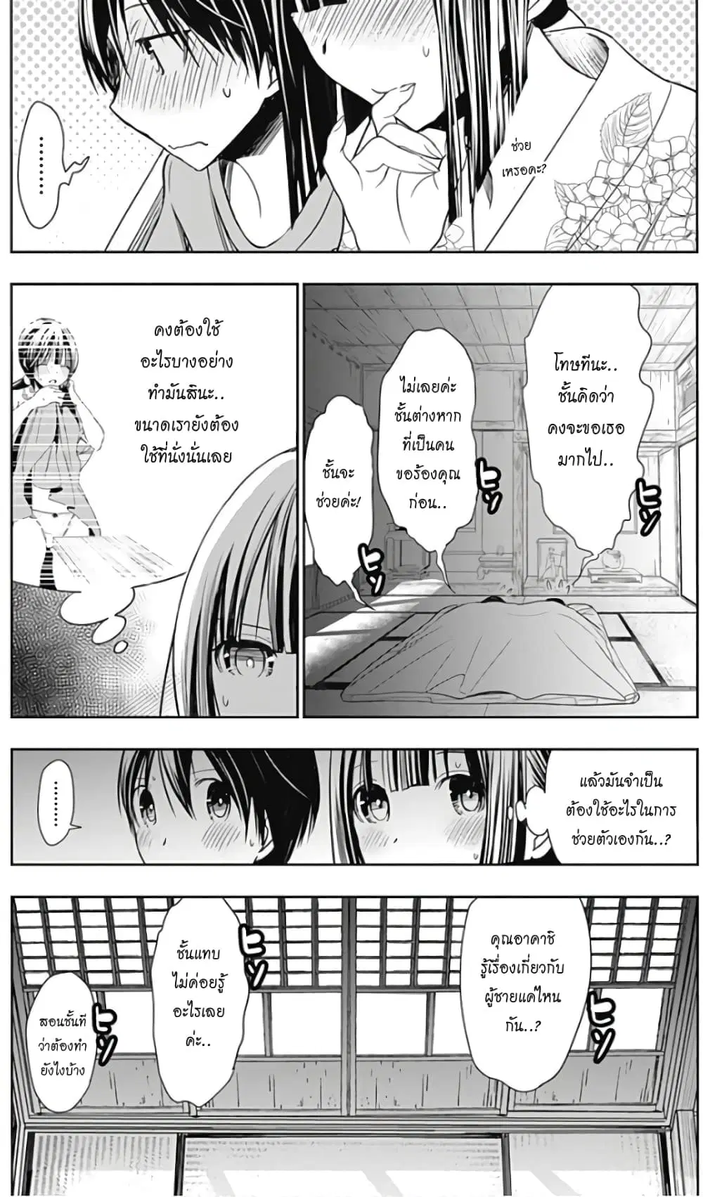 หน้า 3 จาก 8