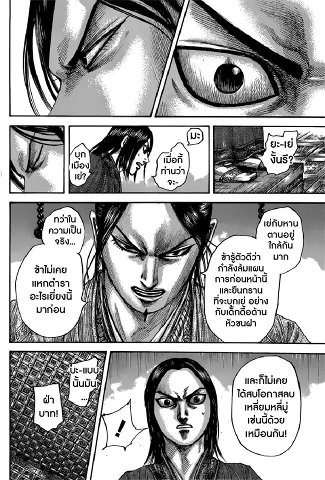 หน้า 7 จาก 19