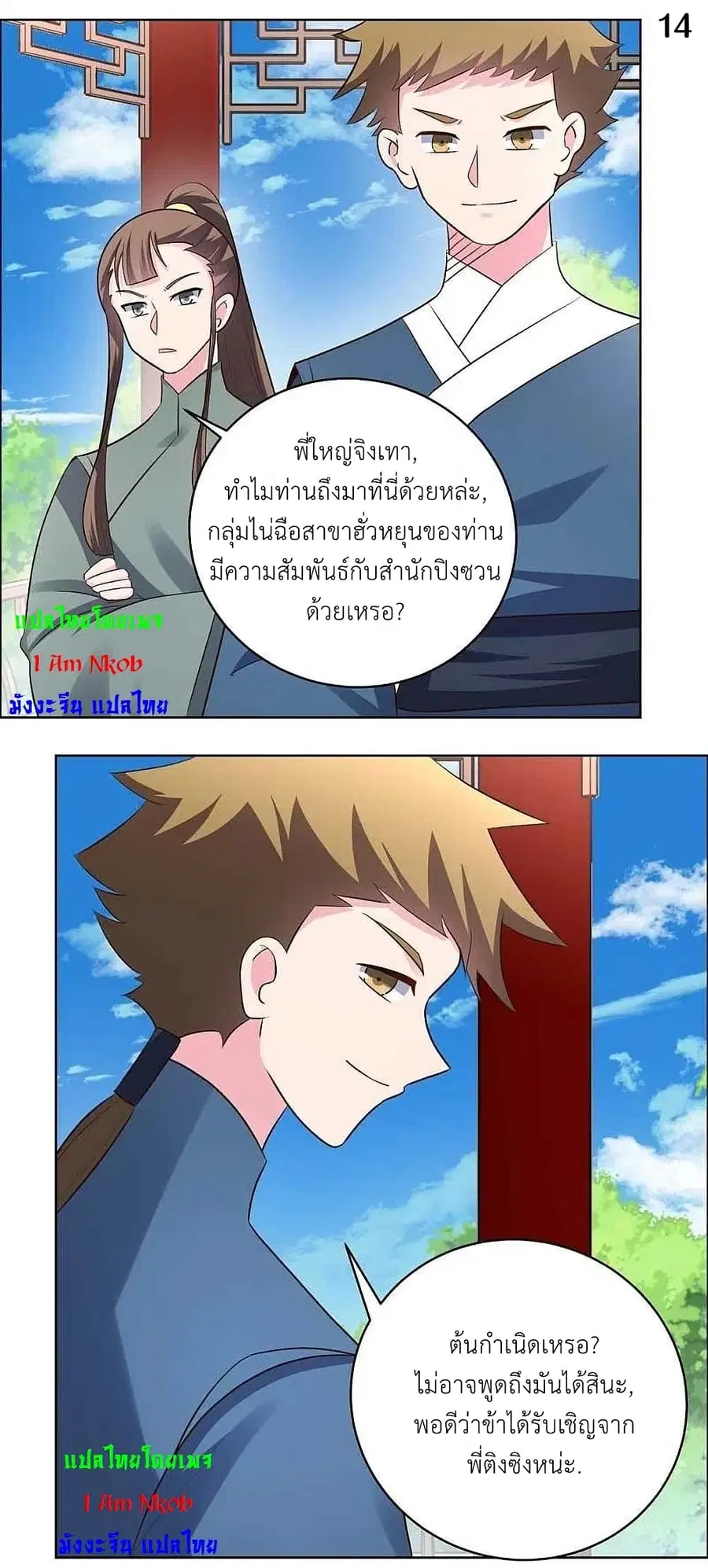 หน้า 16 จาก 20