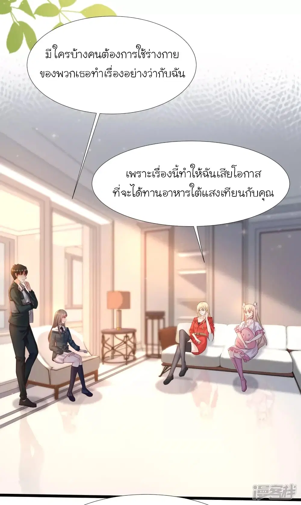 หน้า 3 จาก 38