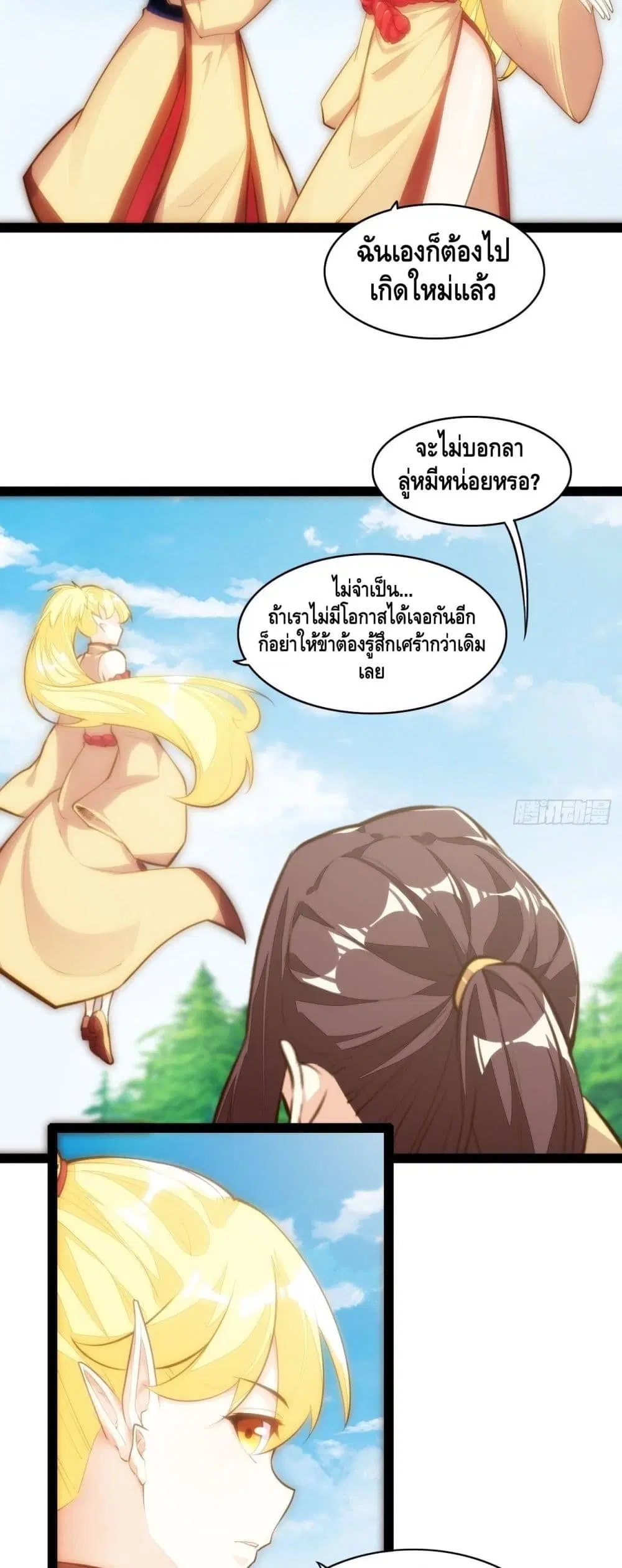 หน้า 16 จาก 32