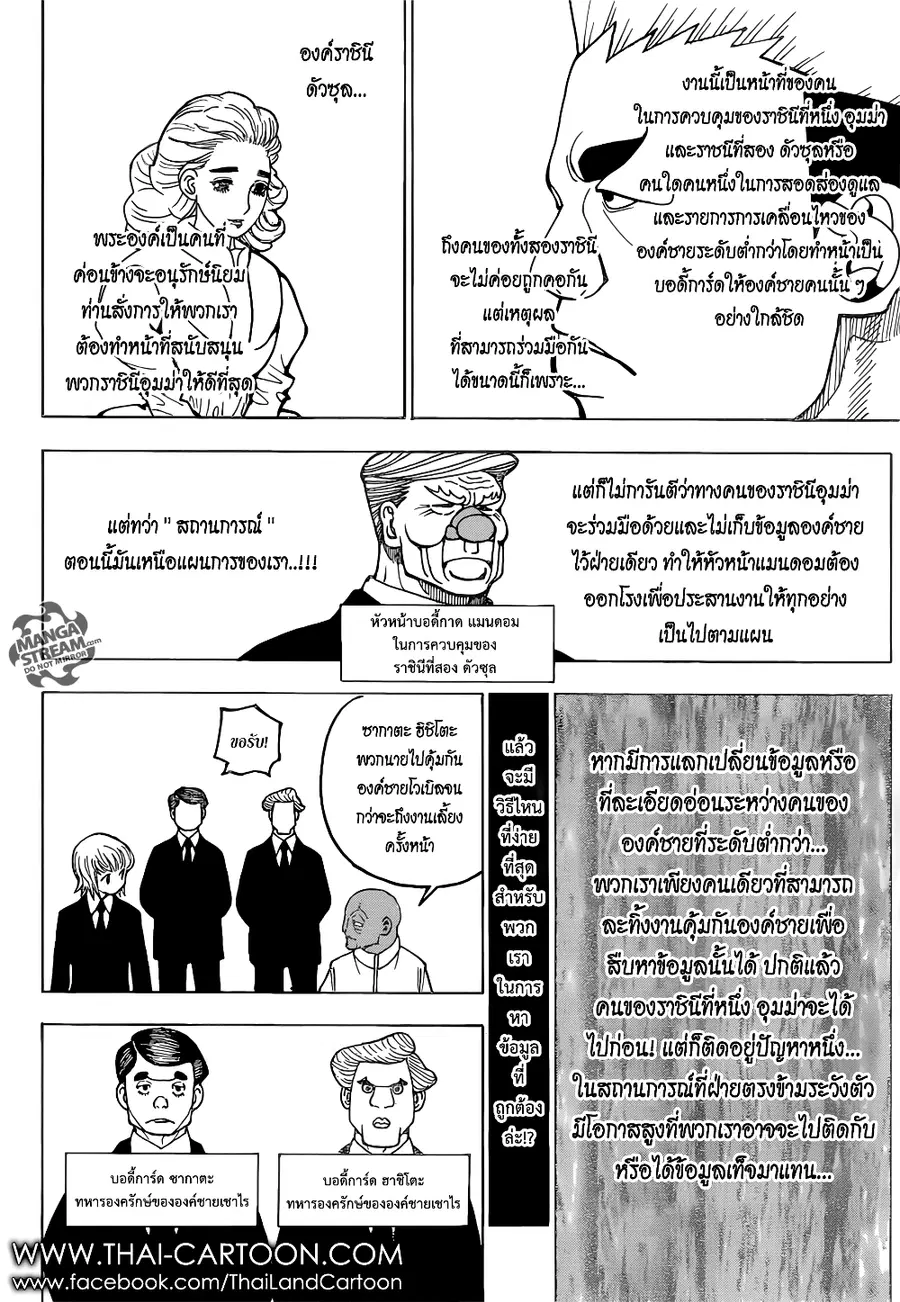 หน้า 12 จาก 20