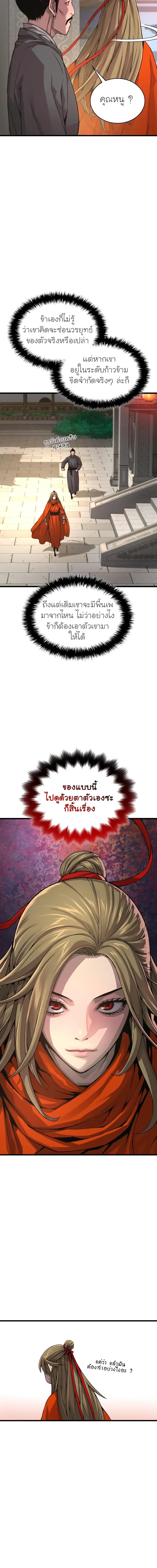 หน้า 6 จาก 23