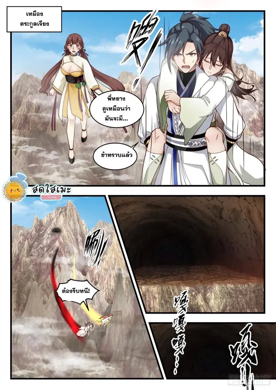 หน้า 2 จาก 13