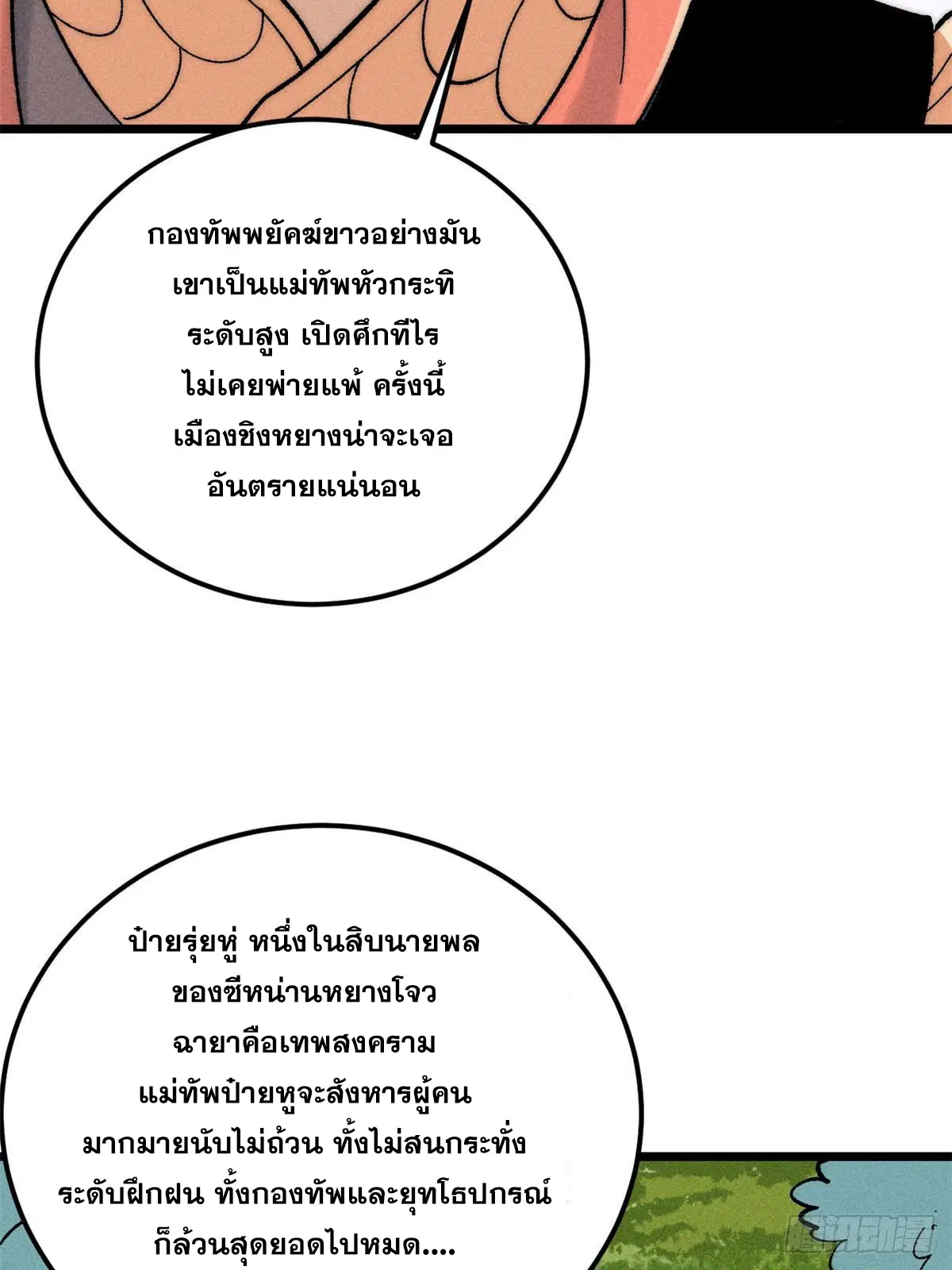 หน้า 57 จาก 72
