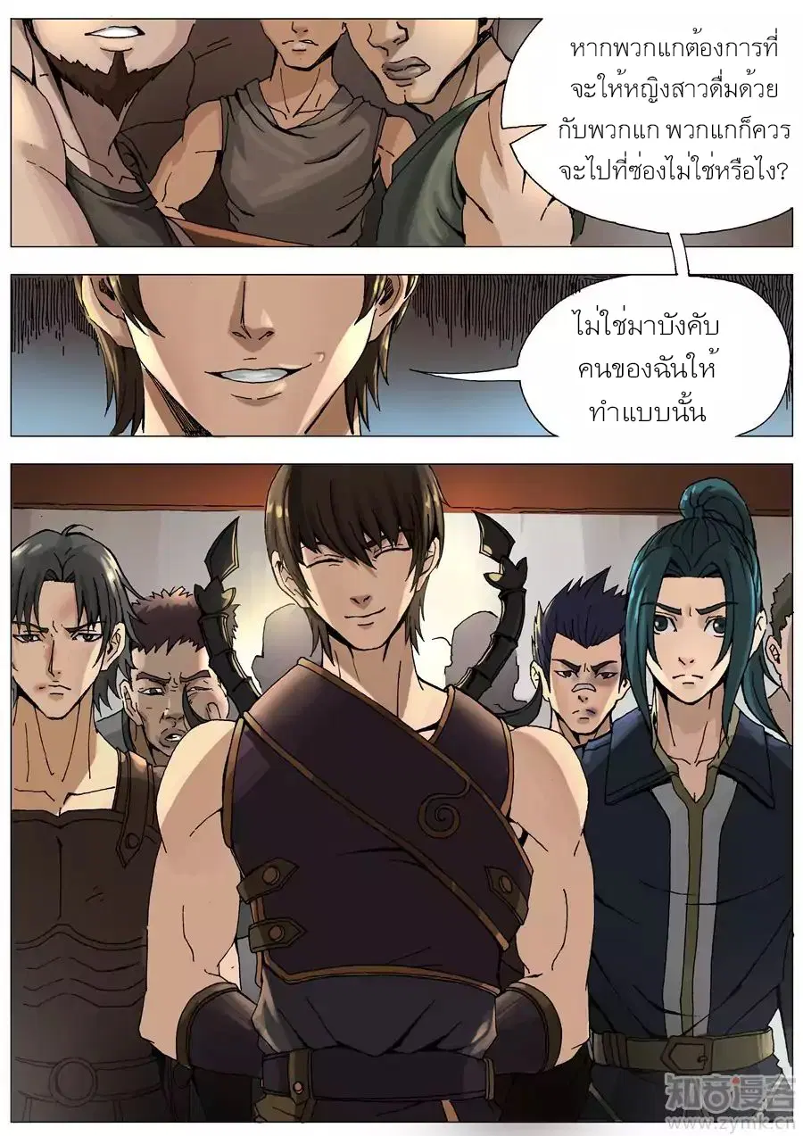 หน้า 9 จาก 18