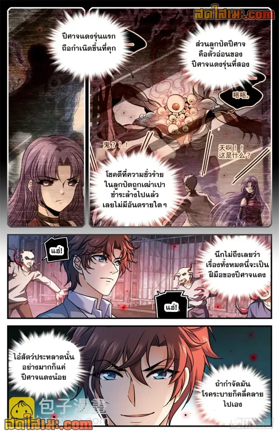 หน้า 8 จาก 14