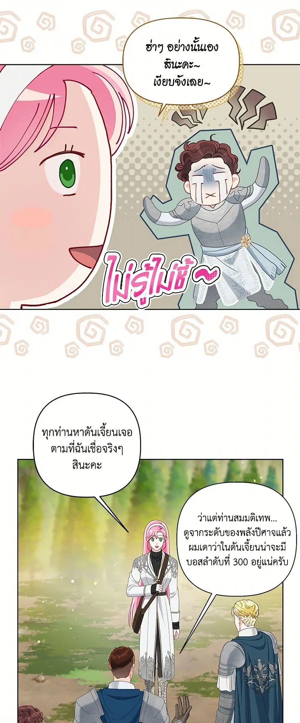 หน้า 13 จาก 52