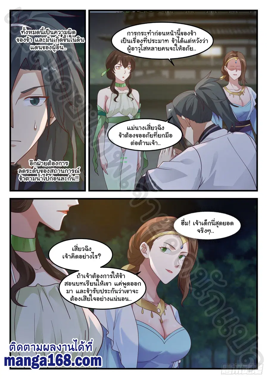 หน้า 5 จาก 12