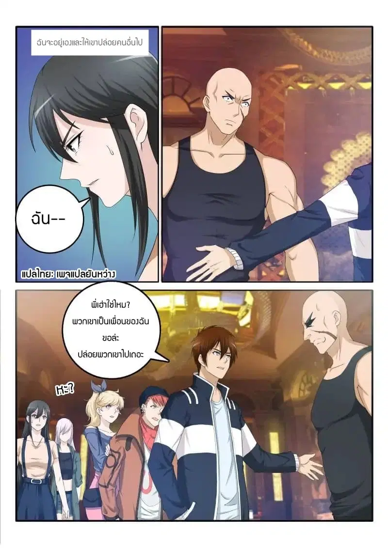 หน้า 6 จาก 12