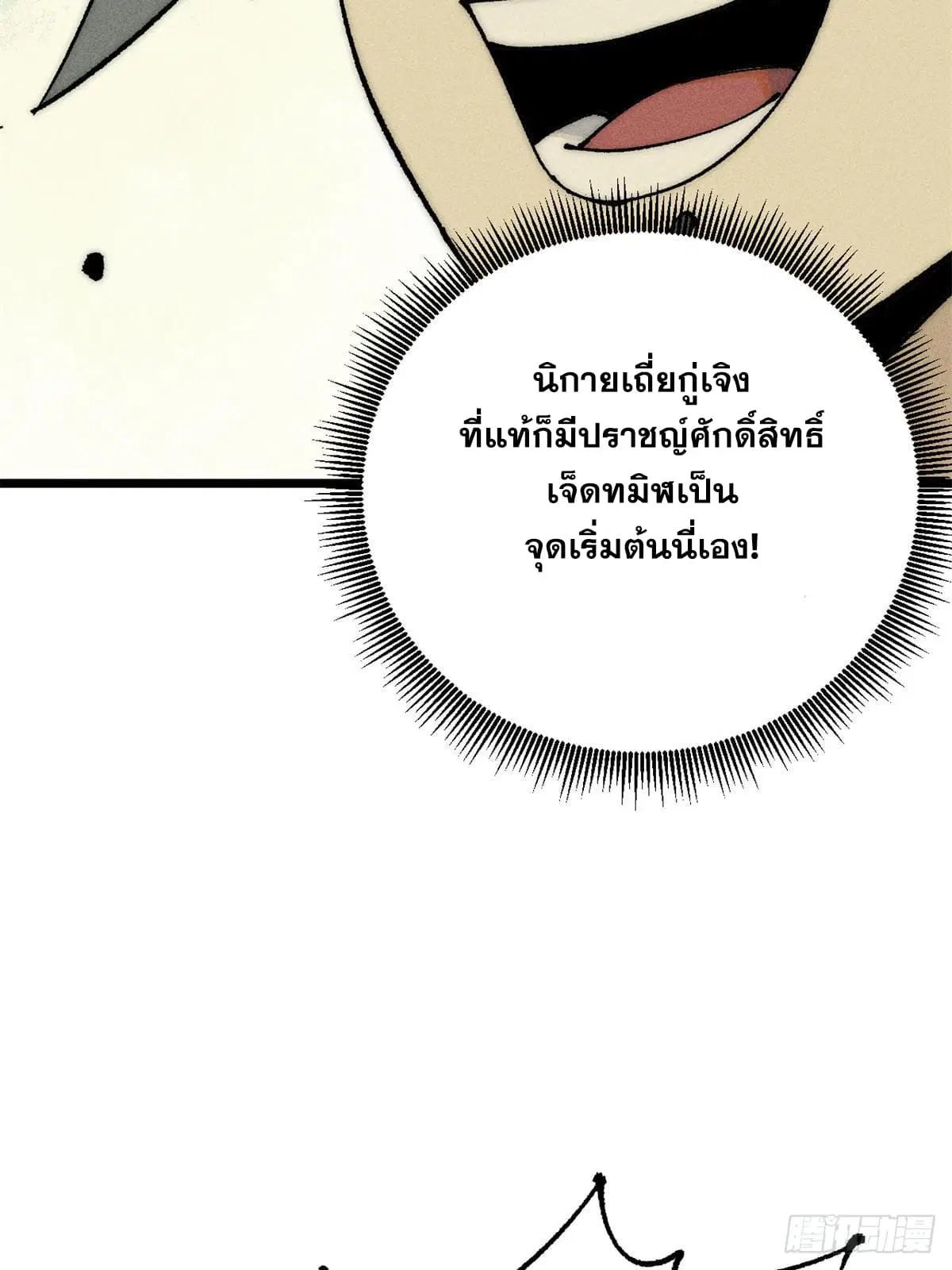 หน้า 69 จาก 73