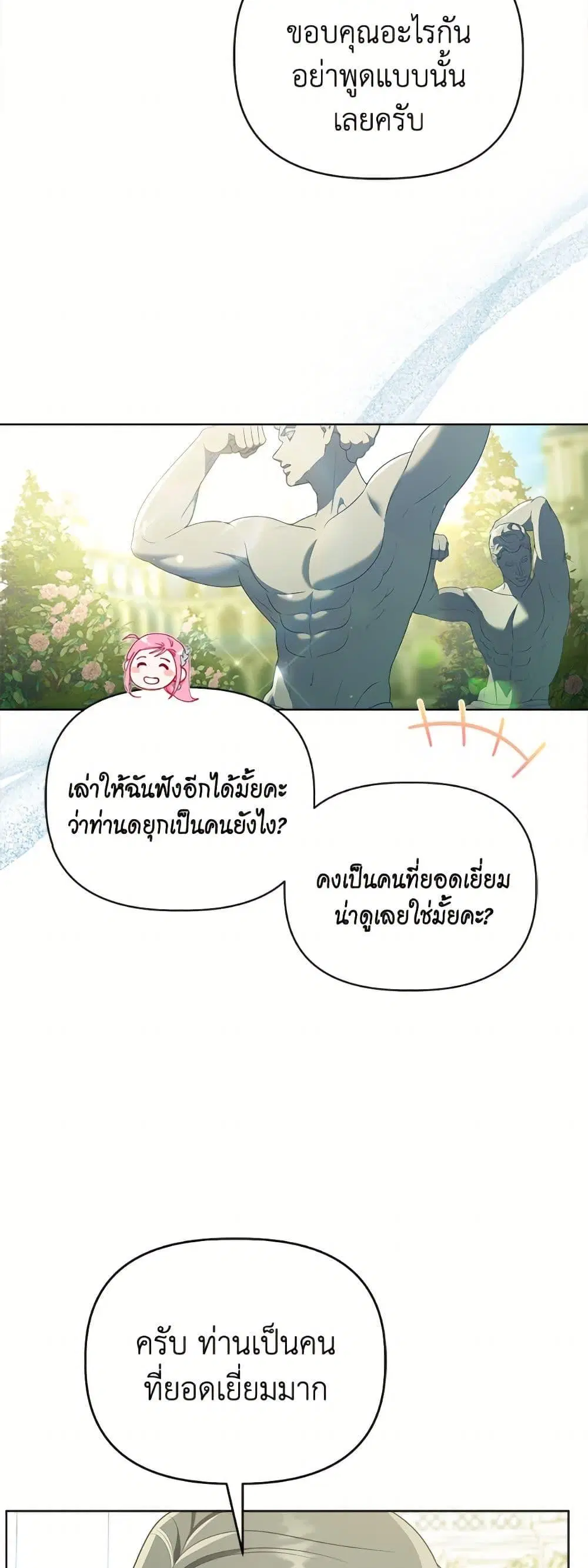หน้า 33 จาก 52