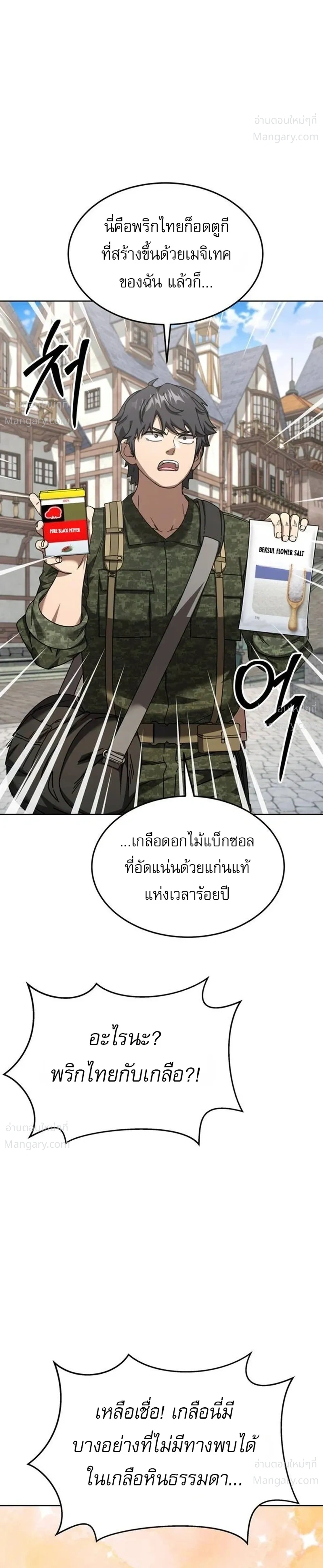 หน้า 6 จาก 42