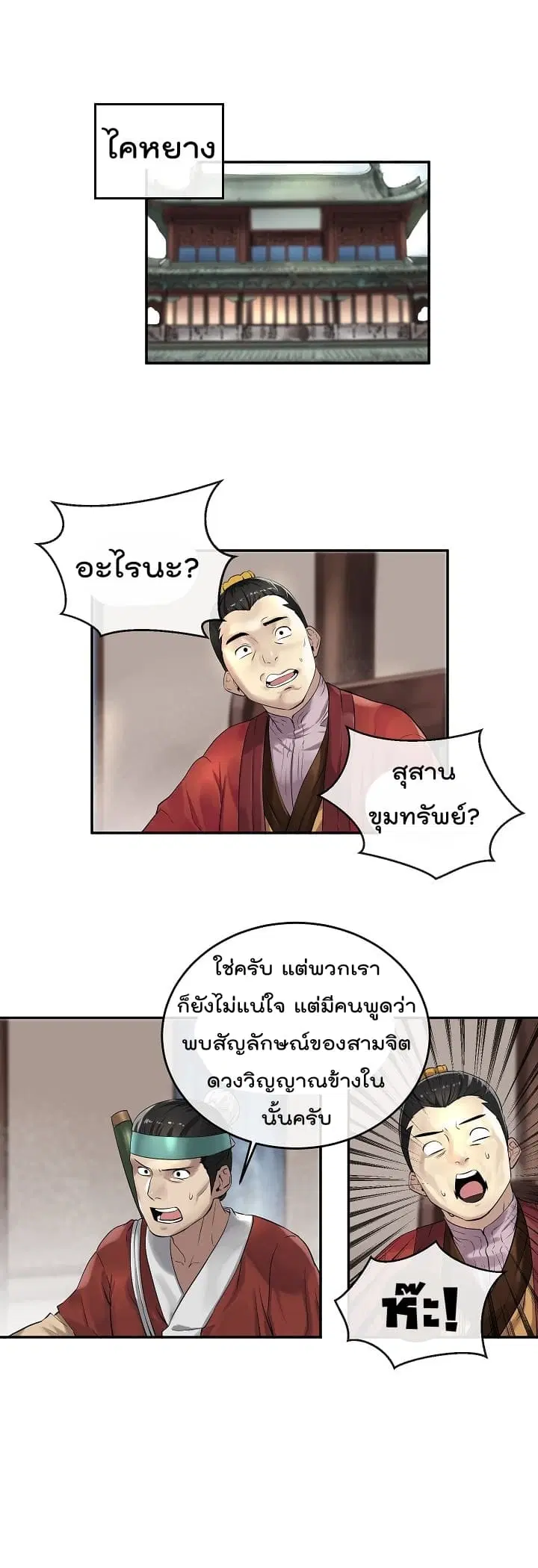 หน้า 4 จาก 26