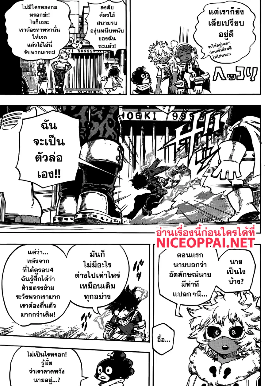 หน้า 11 จาก 16