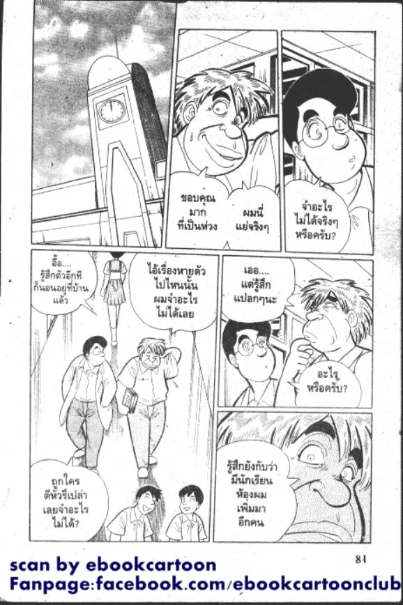หน้า 9 จาก 10