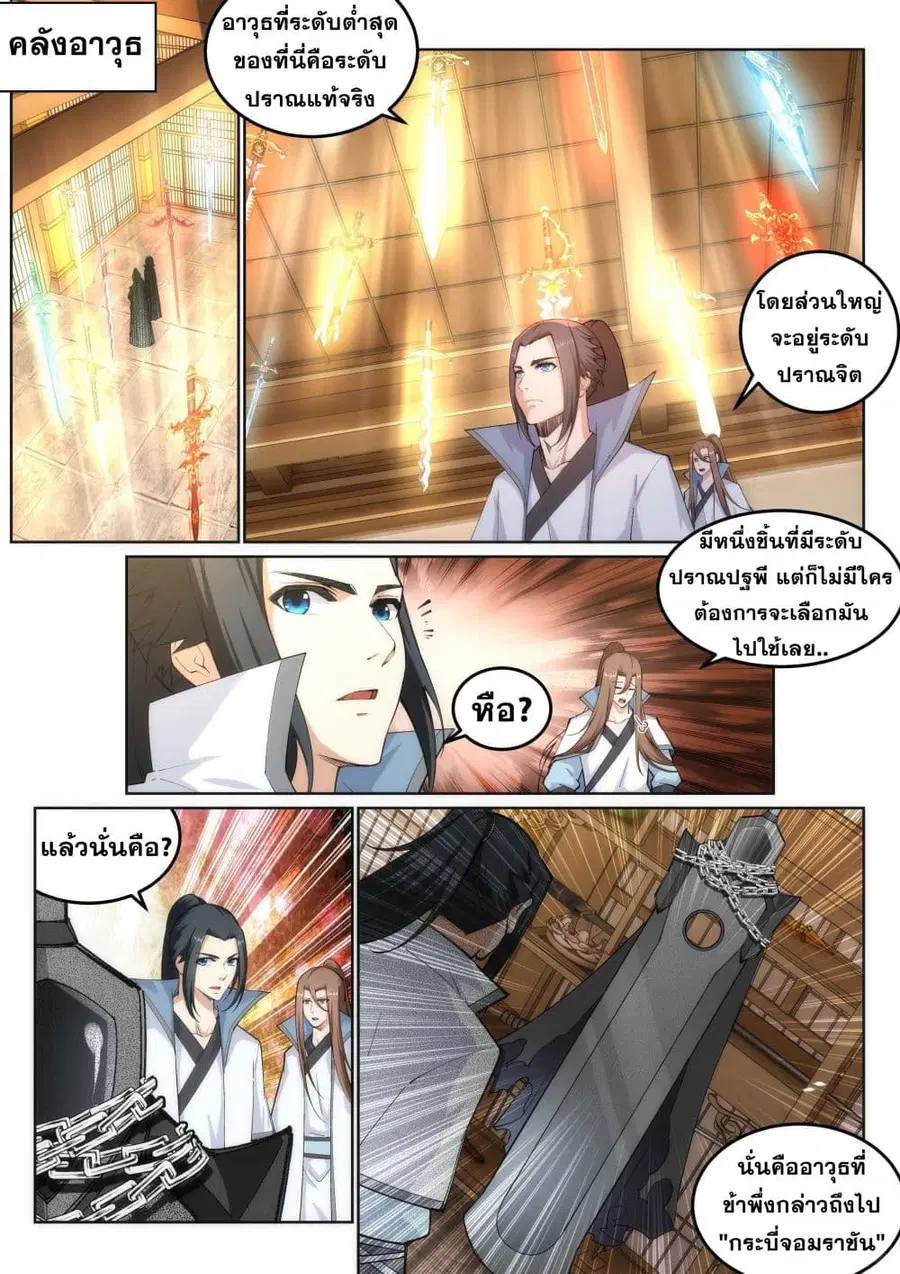 หน้า 3 จาก 13