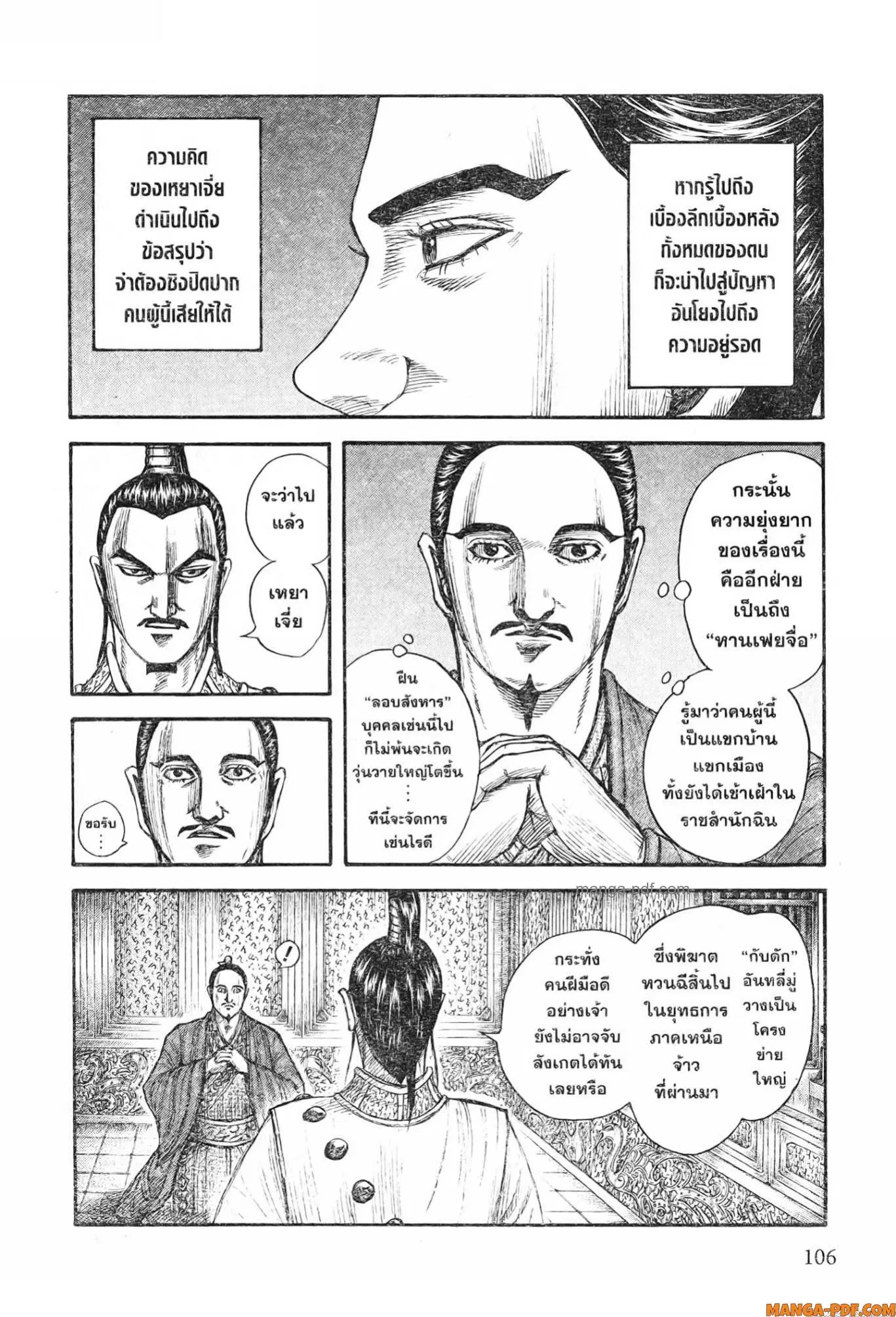 หน้า 4 จาก 19