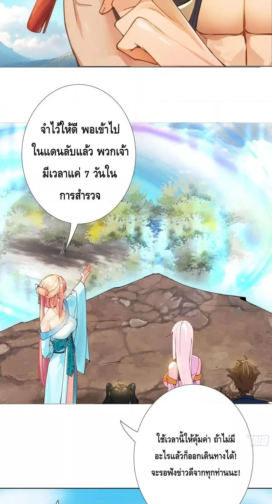 หน้า 4 จาก 32