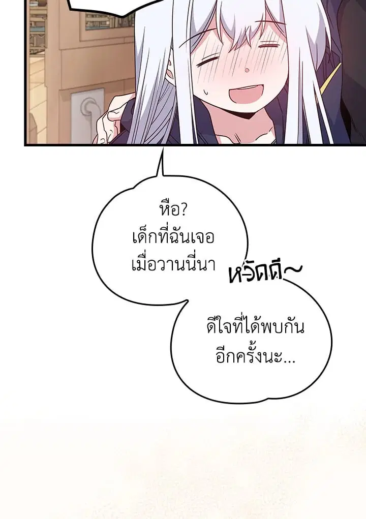 หน้า 80 จาก 83