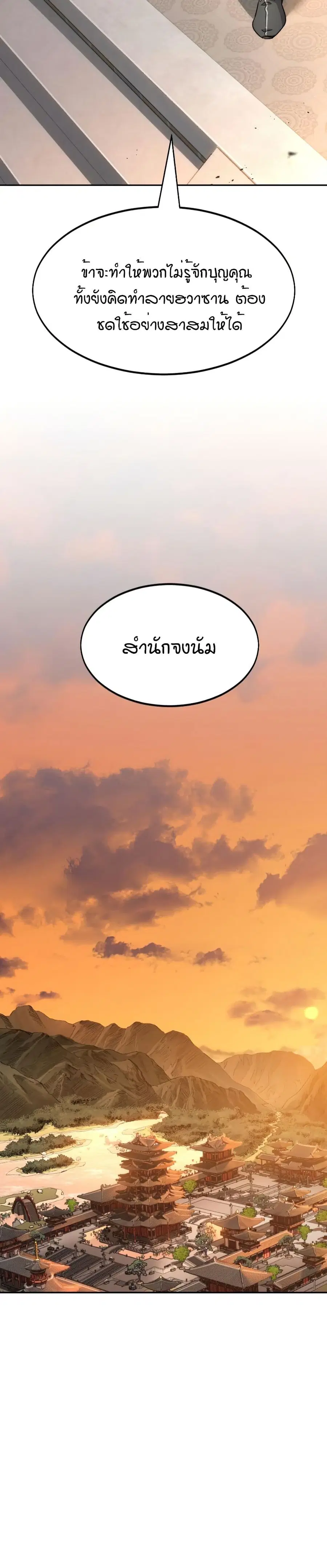 หน้า 27 จาก 39
