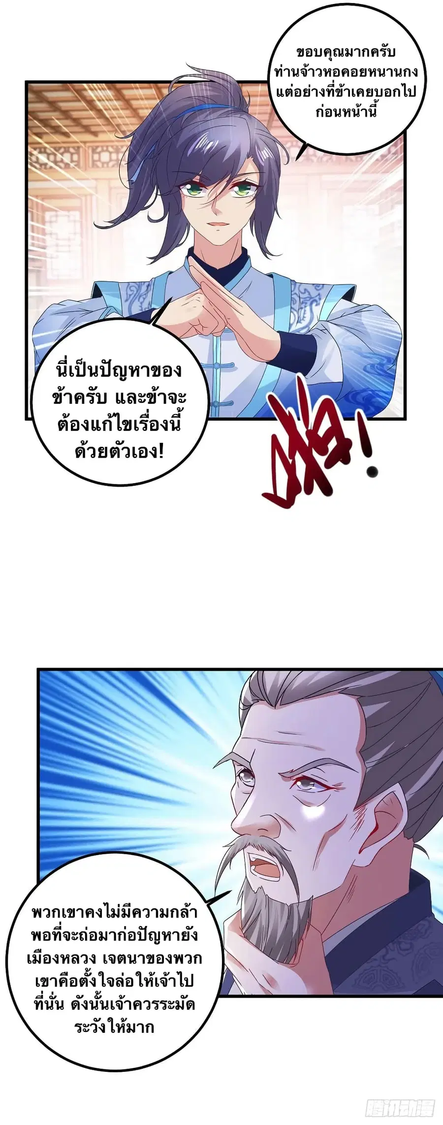 หน้า 8 จาก 24