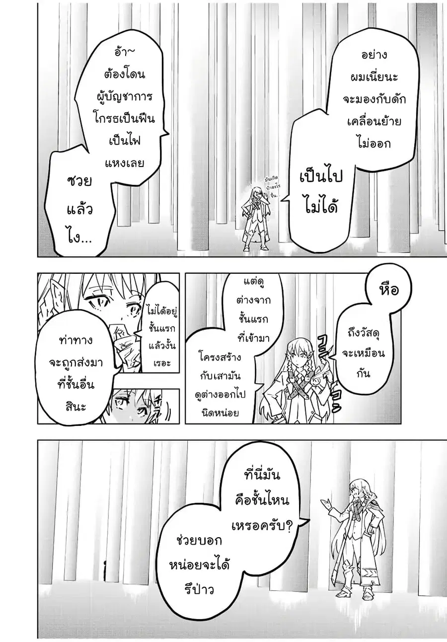 หน้า 2 จาก 14