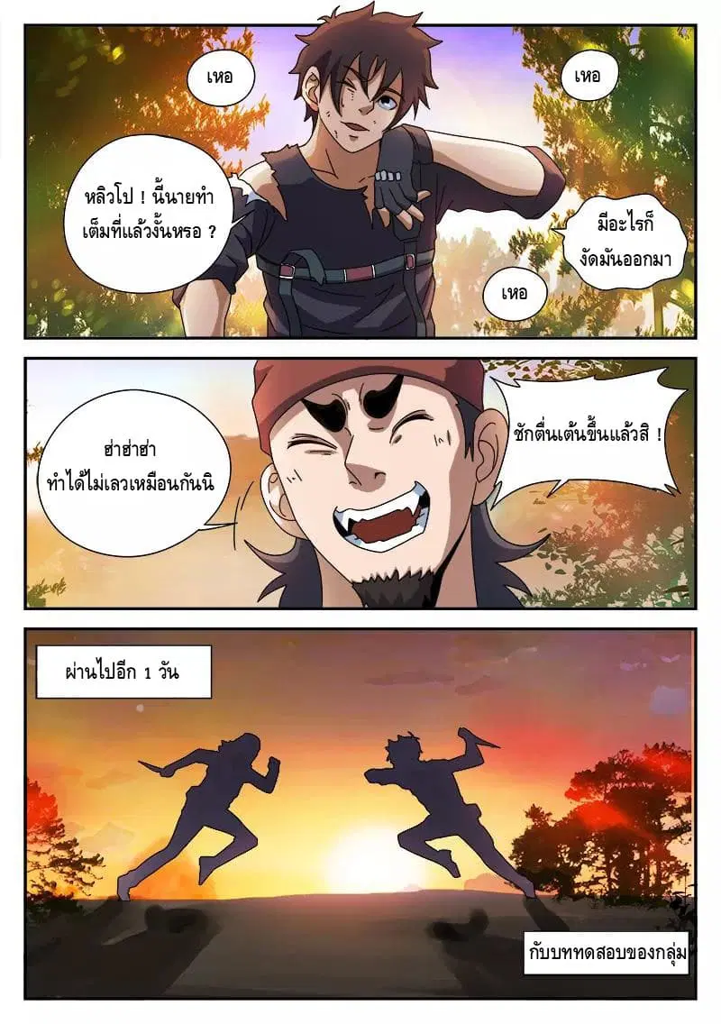 หน้า 10 จาก 19