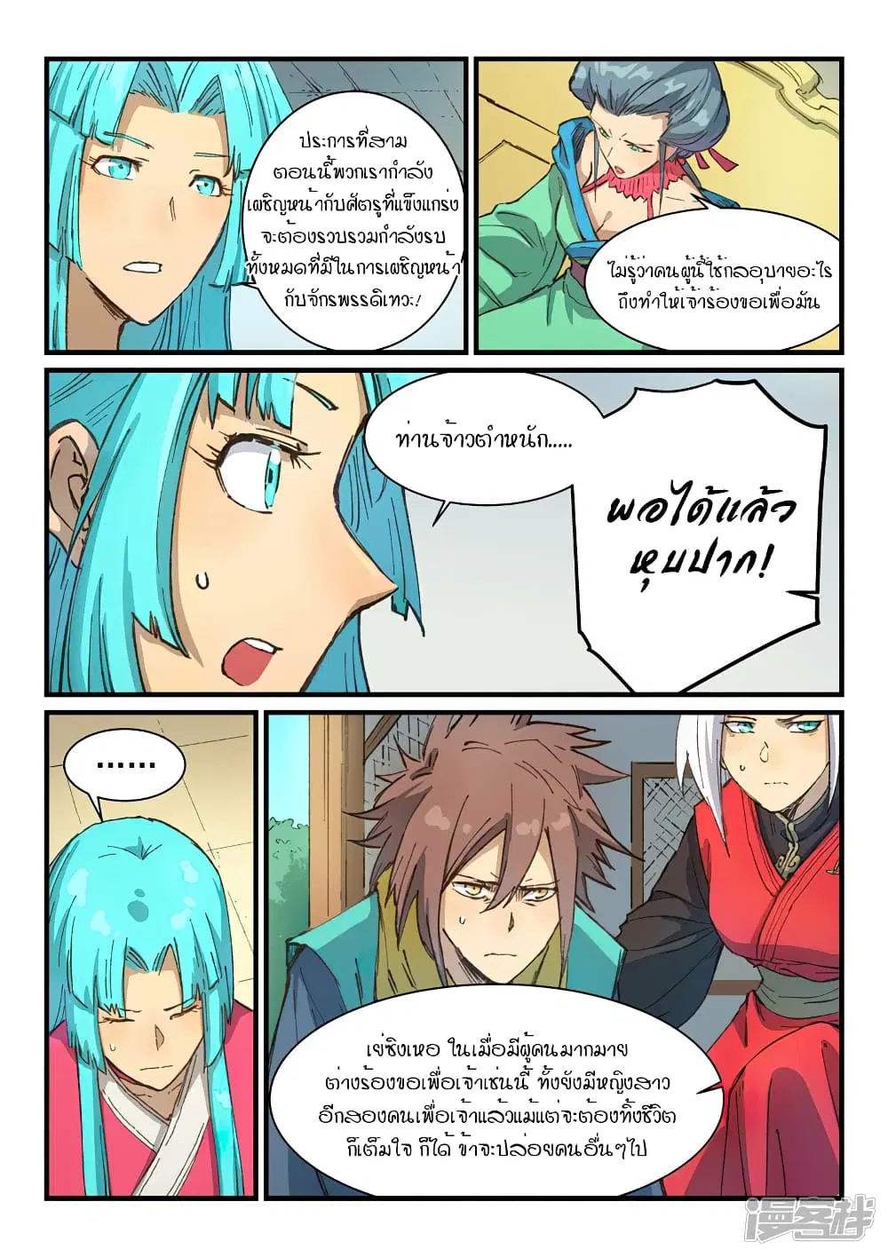 หน้า 2 จาก 10