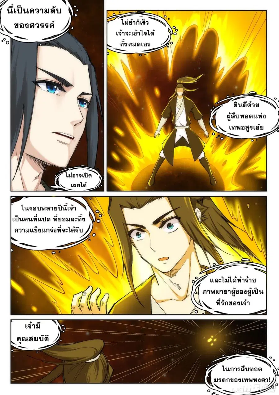 หน้า 10 จาก 12